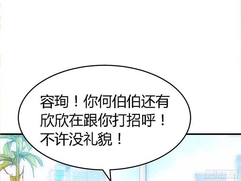 帝少专宠霸道妻韩漫全集-第19话 拒绝订婚无删减无遮挡章节图片 