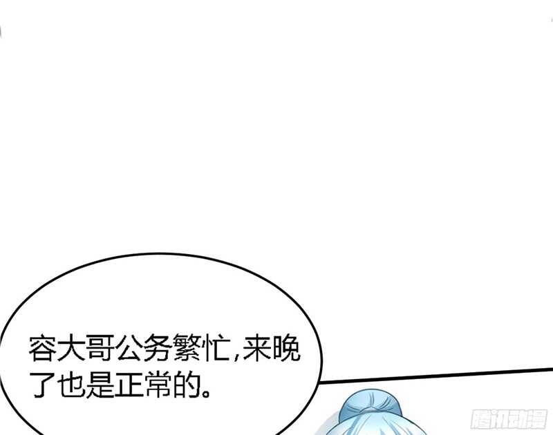 帝少专宠霸道妻韩漫全集-第19话 拒绝订婚无删减无遮挡章节图片 