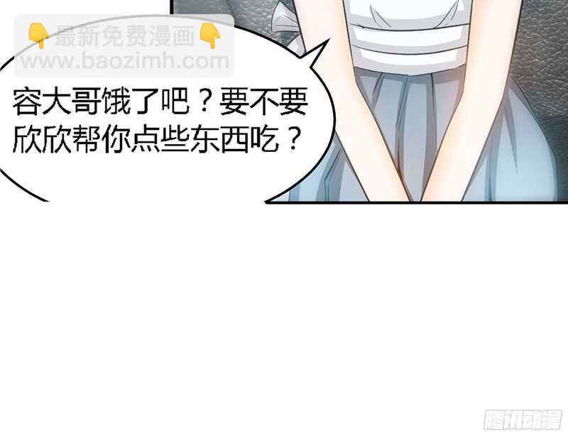 帝少专宠霸道妻韩漫全集-第19话 拒绝订婚无删减无遮挡章节图片 