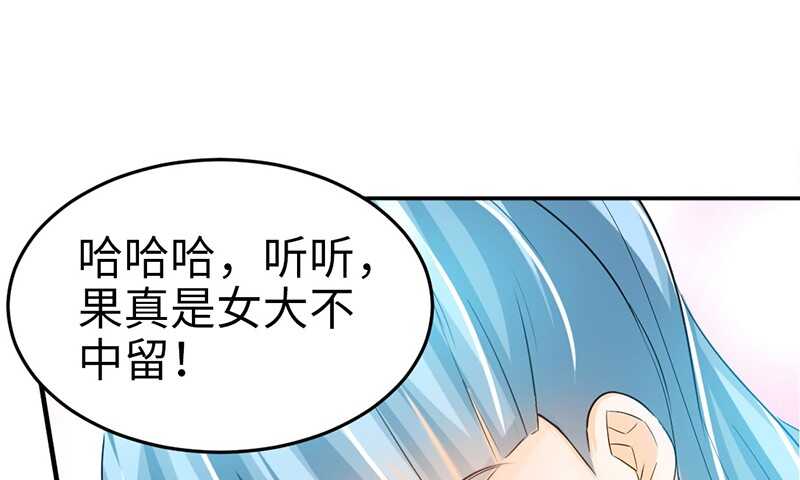 帝少专宠霸道妻韩漫全集-第19话 拒绝订婚无删减无遮挡章节图片 