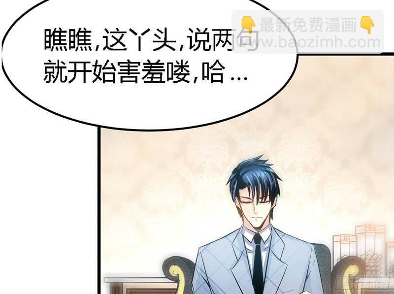帝少专宠霸道妻韩漫全集-第19话 拒绝订婚无删减无遮挡章节图片 