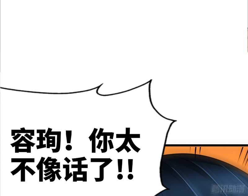 帝少专宠霸道妻韩漫全集-第19话 拒绝订婚无删减无遮挡章节图片 