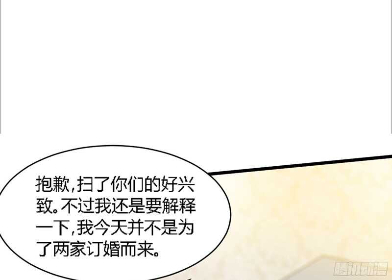 帝少专宠霸道妻韩漫全集-第19话 拒绝订婚无删减无遮挡章节图片 