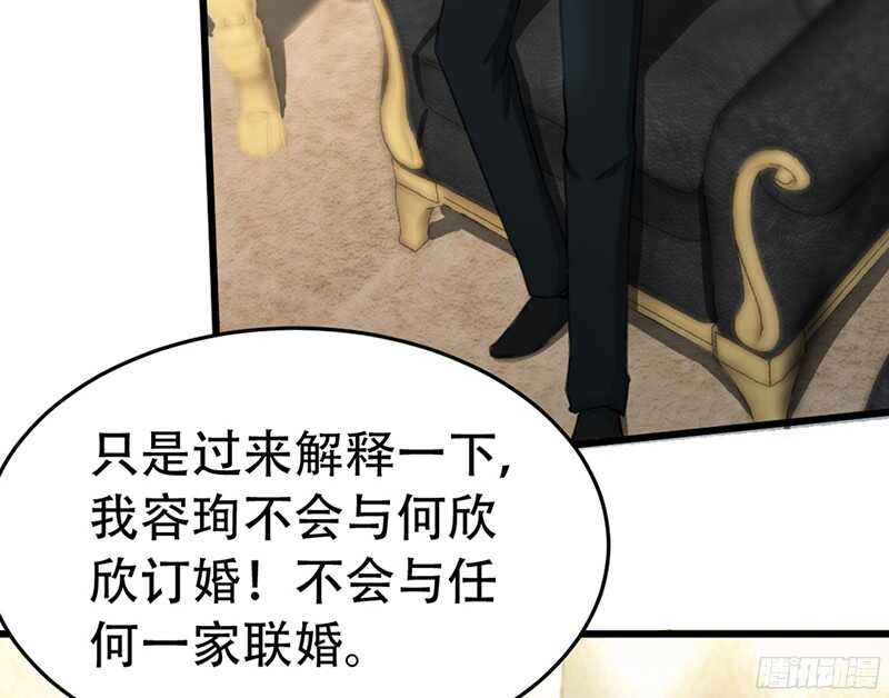 帝少专宠霸道妻韩漫全集-第19话 拒绝订婚无删减无遮挡章节图片 