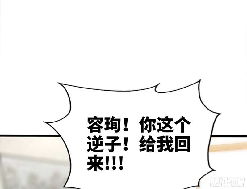 帝少专宠霸道妻韩漫全集-第19话 拒绝订婚无删减无遮挡章节图片 