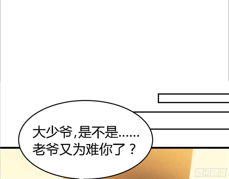 帝少专宠霸道妻韩漫全集-第19话 拒绝订婚无删减无遮挡章节图片 