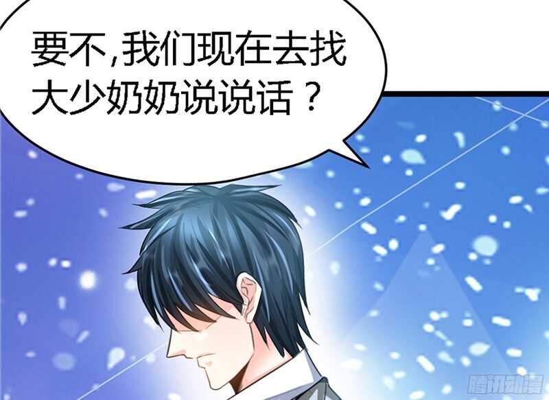 帝少专宠霸道妻韩漫全集-第19话 拒绝订婚无删减无遮挡章节图片 
