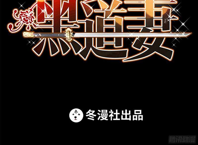 帝少专宠霸道妻韩漫全集-第19话 拒绝订婚无删减无遮挡章节图片 