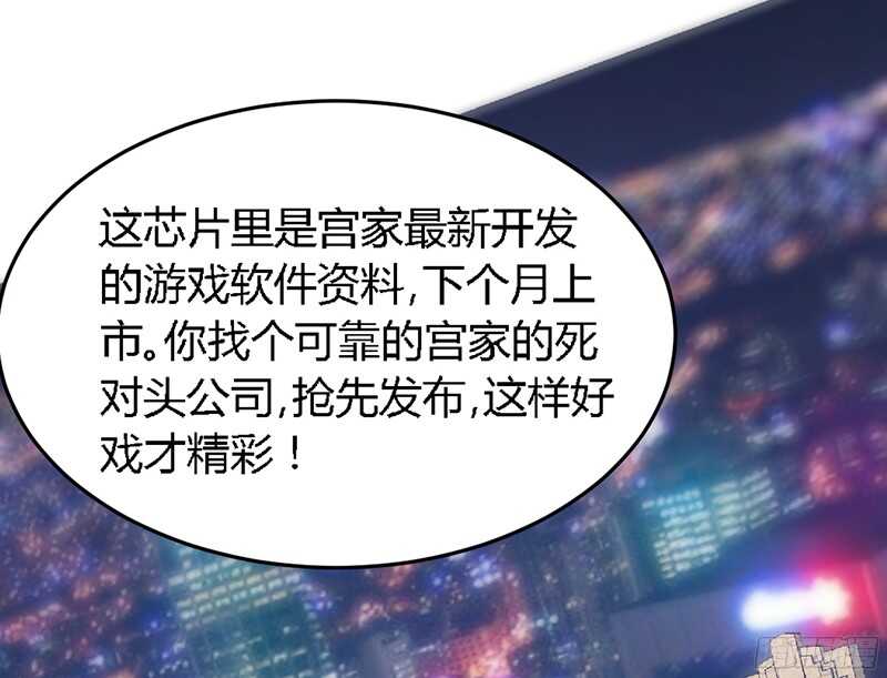 帝少专宠霸道妻韩漫全集-第19话 拒绝订婚无删减无遮挡章节图片 