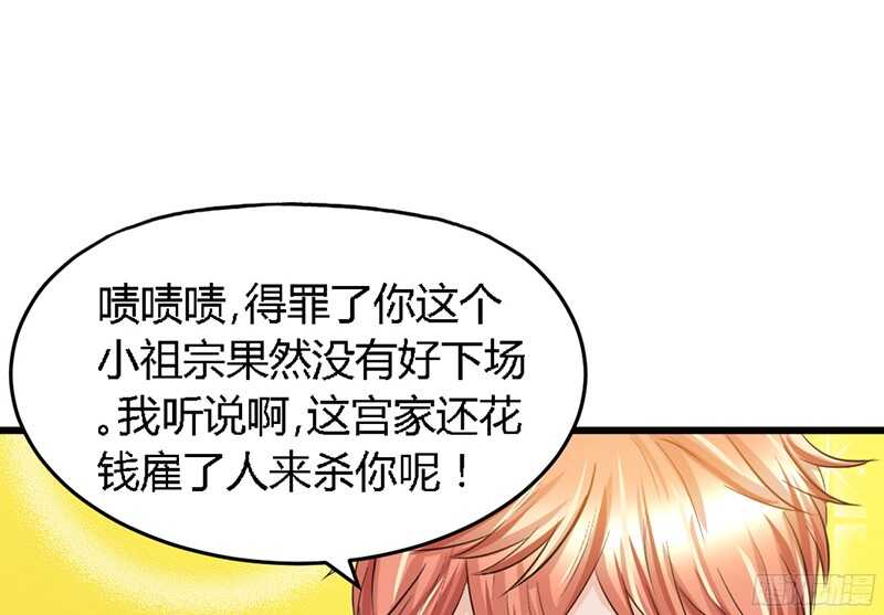 帝少专宠霸道妻韩漫全集-第19话 拒绝订婚无删减无遮挡章节图片 