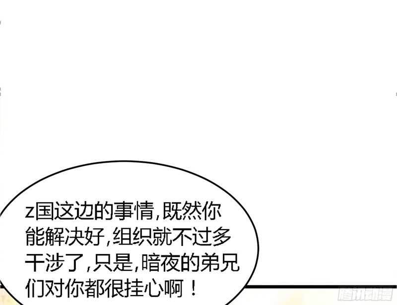 帝少专宠霸道妻韩漫全集-第19话 拒绝订婚无删减无遮挡章节图片 