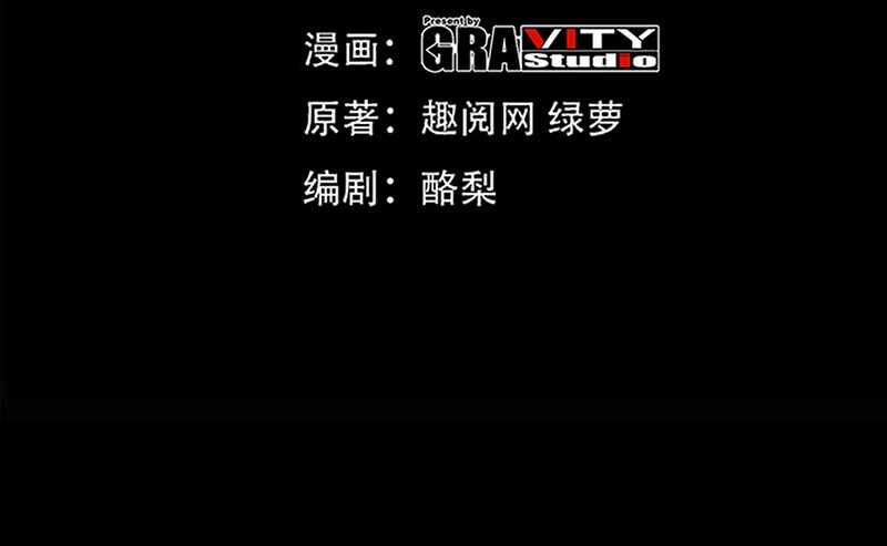 帝少专宠霸道妻韩漫全集-第19话 拒绝订婚无删减无遮挡章节图片 