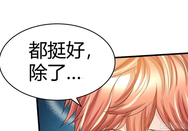 帝少专宠霸道妻韩漫全集-第19话 拒绝订婚无删减无遮挡章节图片 