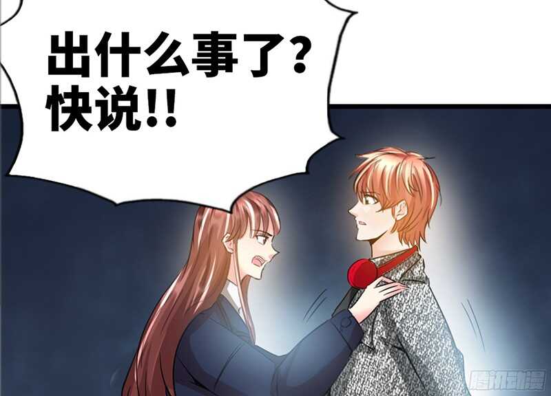 帝少专宠霸道妻韩漫全集-第19话 拒绝订婚无删减无遮挡章节图片 