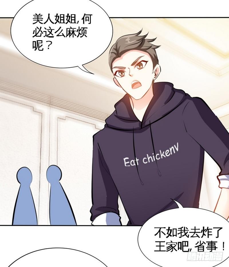 帝少专宠霸道妻韩漫全集-第170话 送给流浪汉当礼物无删减无遮挡章节图片 