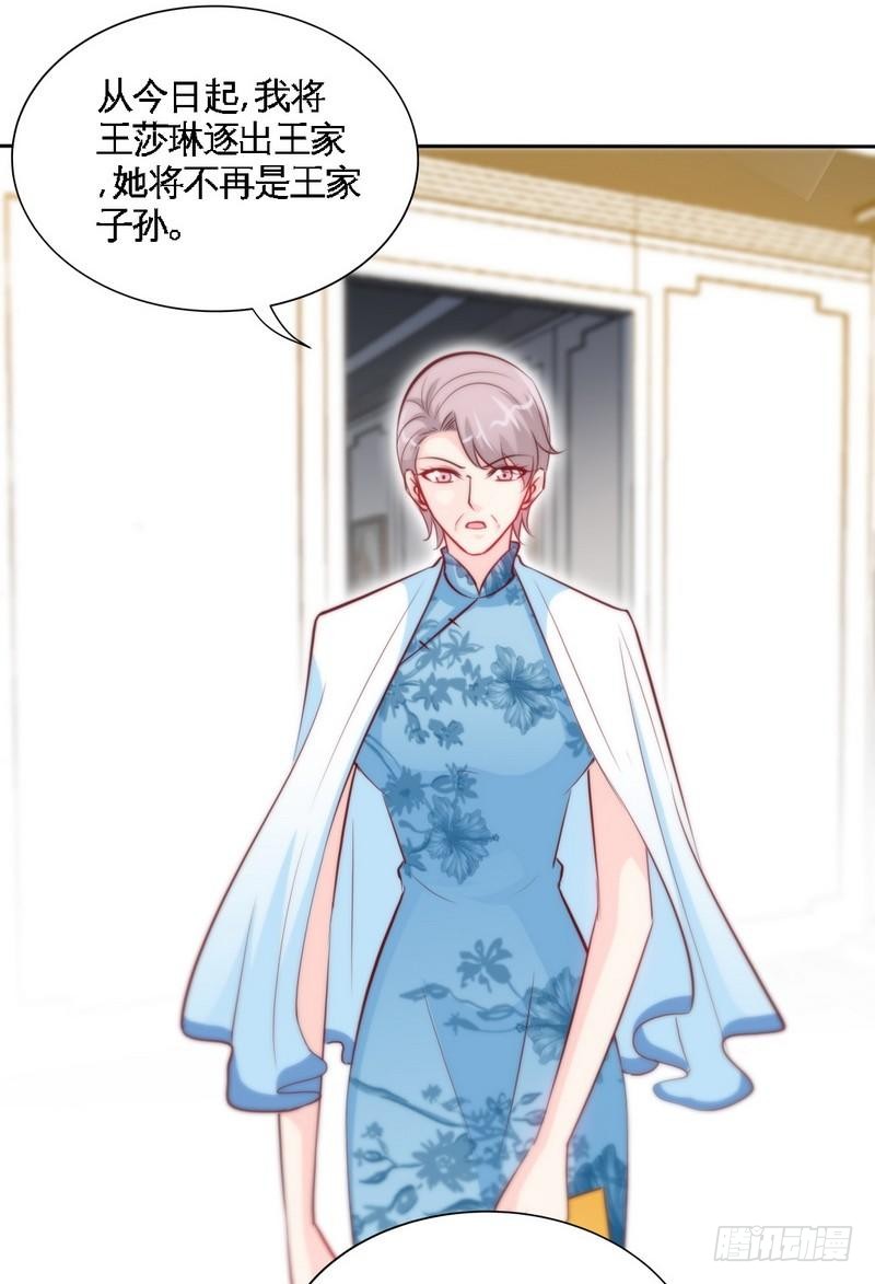帝少专宠霸道妻韩漫全集-第170话 送给流浪汉当礼物无删减无遮挡章节图片 