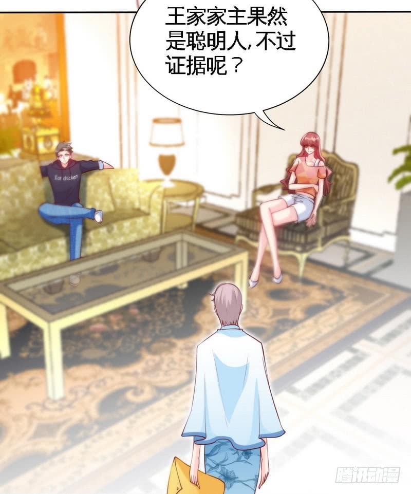 帝少专宠霸道妻韩漫全集-第170话 送给流浪汉当礼物无删减无遮挡章节图片 