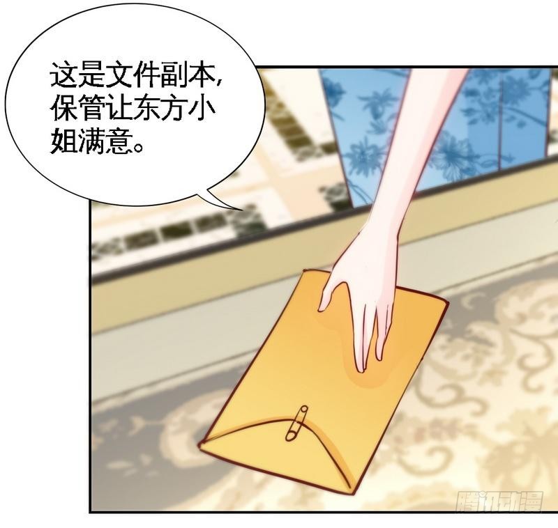 帝少专宠霸道妻韩漫全集-第170话 送给流浪汉当礼物无删减无遮挡章节图片 