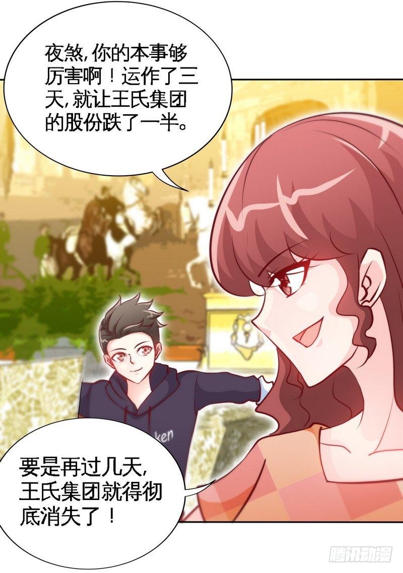 帝少专宠霸道妻韩漫全集-第170话 送给流浪汉当礼物无删减无遮挡章节图片 