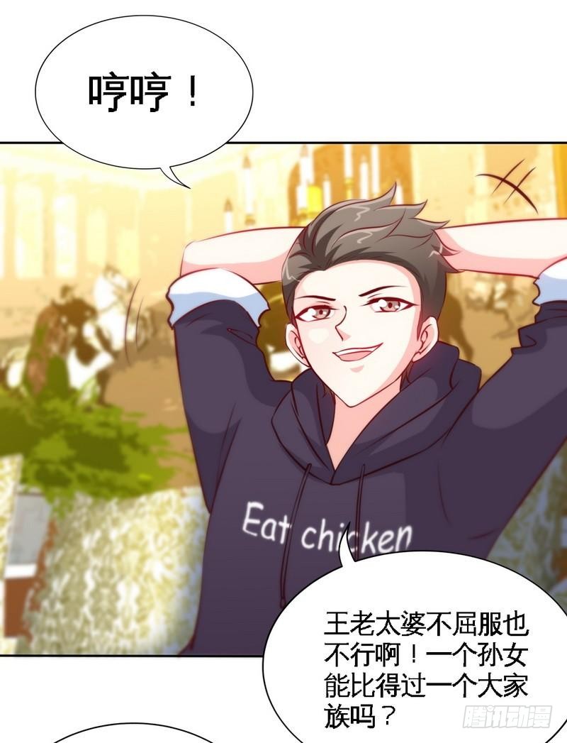 帝少专宠霸道妻韩漫全集-第170话 送给流浪汉当礼物无删减无遮挡章节图片 