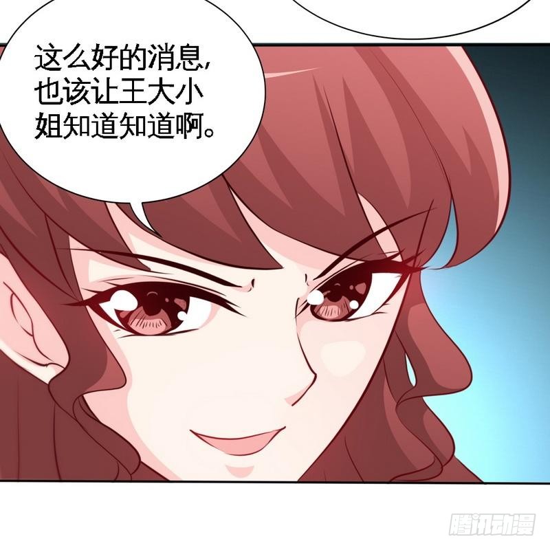 帝少专宠霸道妻韩漫全集-第170话 送给流浪汉当礼物无删减无遮挡章节图片 