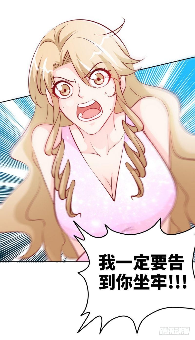 帝少专宠霸道妻韩漫全集-第170话 送给流浪汉当礼物无删减无遮挡章节图片 