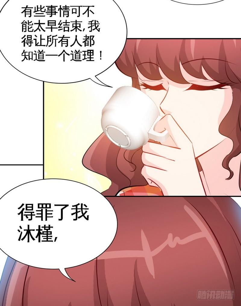 帝少专宠霸道妻韩漫全集-第170话 送给流浪汉当礼物无删减无遮挡章节图片 