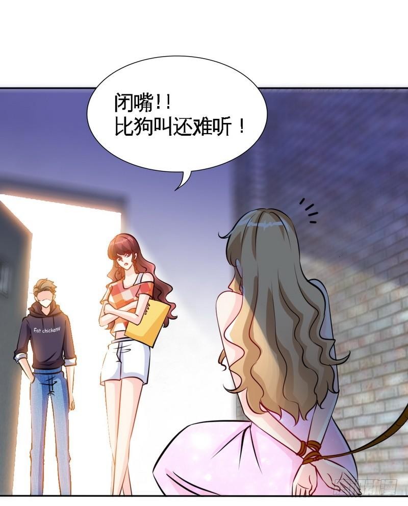 帝少专宠霸道妻韩漫全集-第170话 送给流浪汉当礼物无删减无遮挡章节图片 
