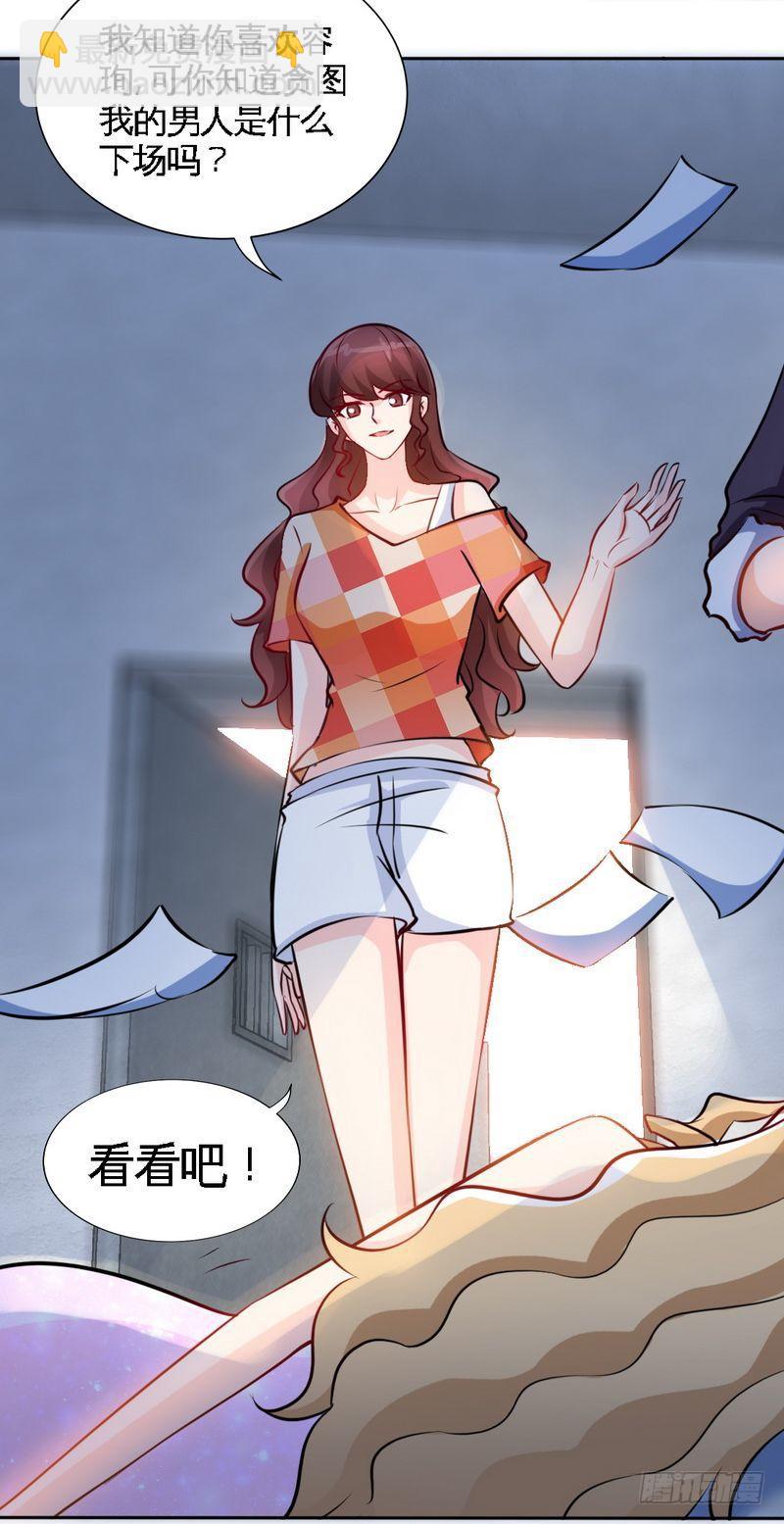 帝少专宠霸道妻韩漫全集-第170话 送给流浪汉当礼物无删减无遮挡章节图片 