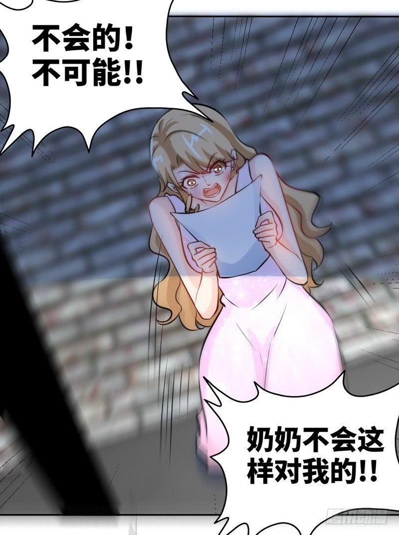 帝少专宠霸道妻韩漫全集-第170话 送给流浪汉当礼物无删减无遮挡章节图片 