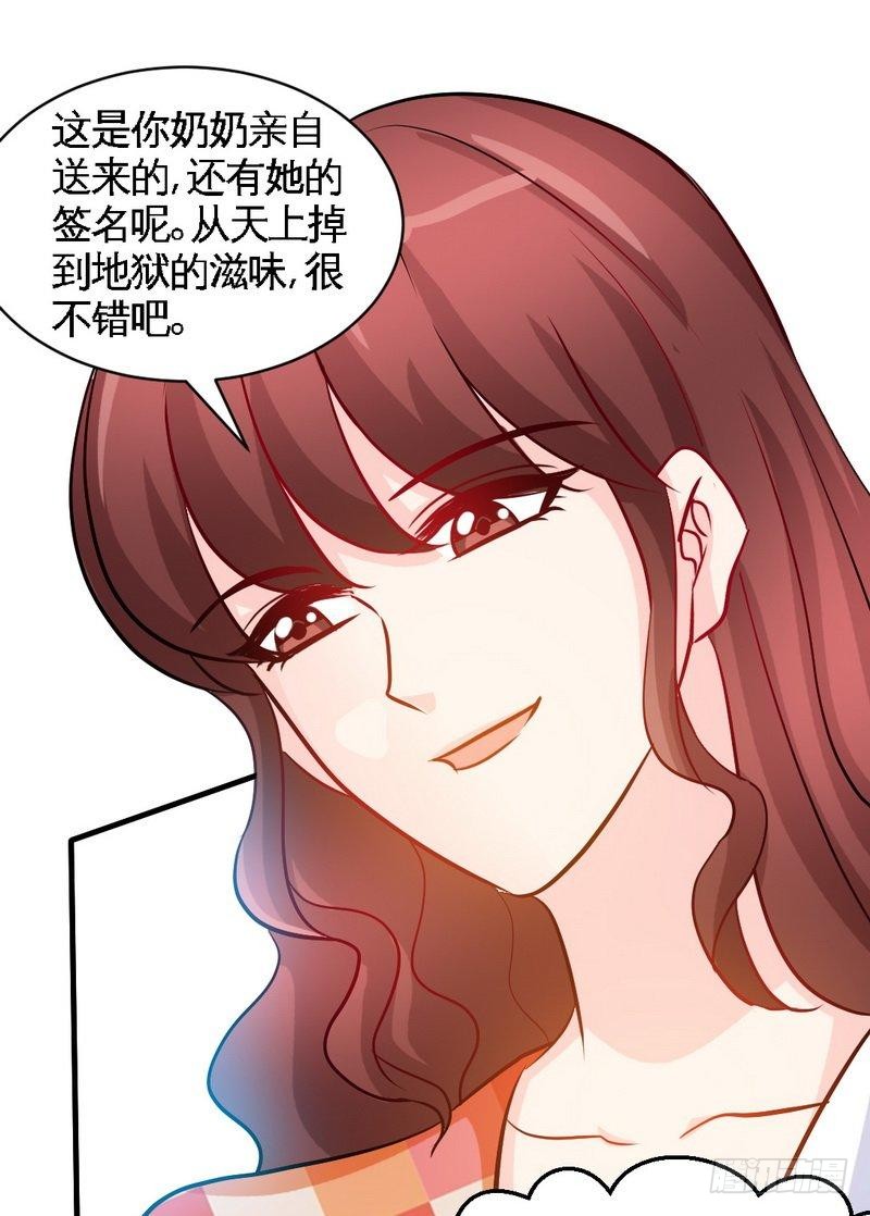帝少专宠霸道妻韩漫全集-第170话 送给流浪汉当礼物无删减无遮挡章节图片 