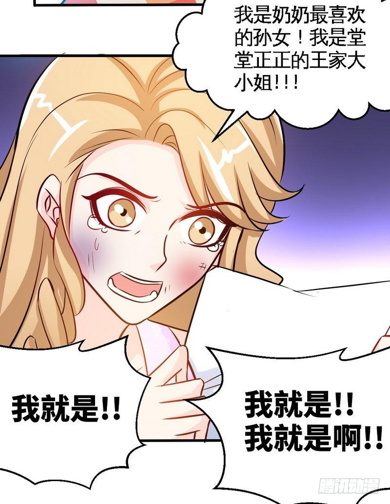 帝少专宠霸道妻韩漫全集-第170话 送给流浪汉当礼物无删减无遮挡章节图片 