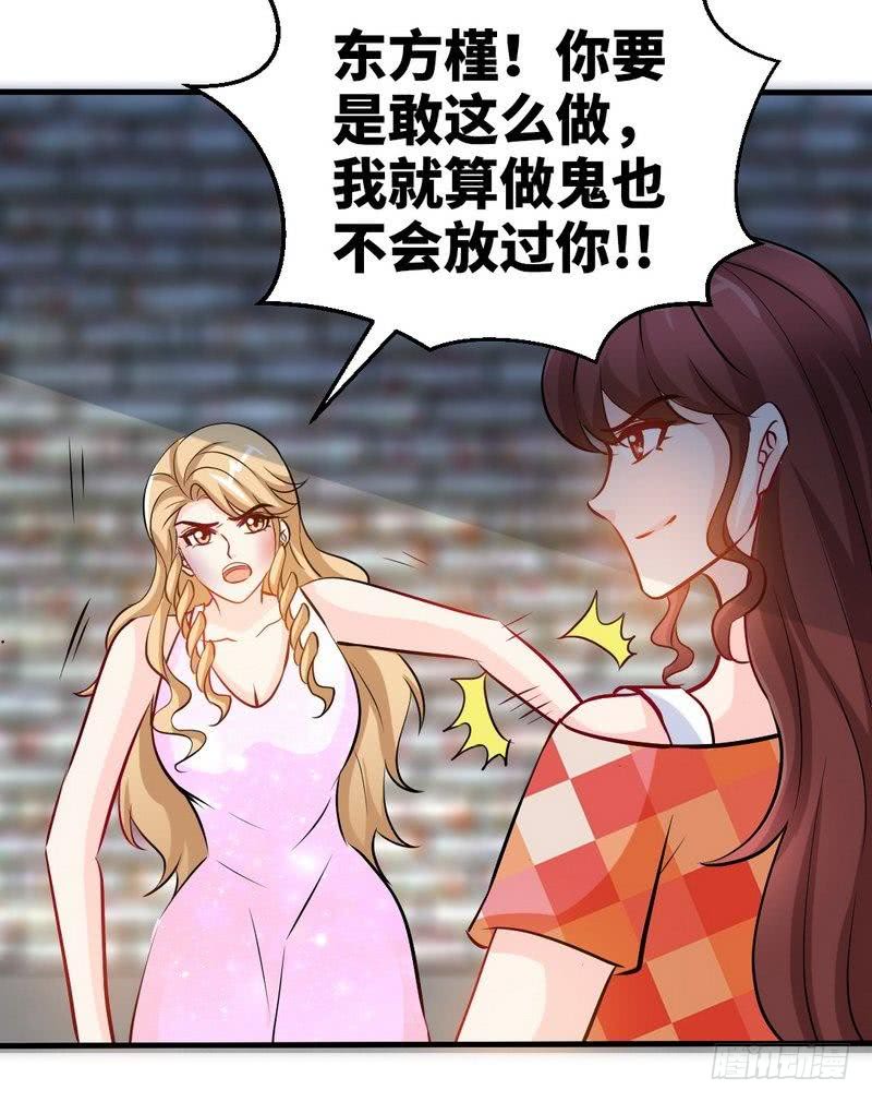 帝少专宠霸道妻韩漫全集-第170话 送给流浪汉当礼物无删减无遮挡章节图片 