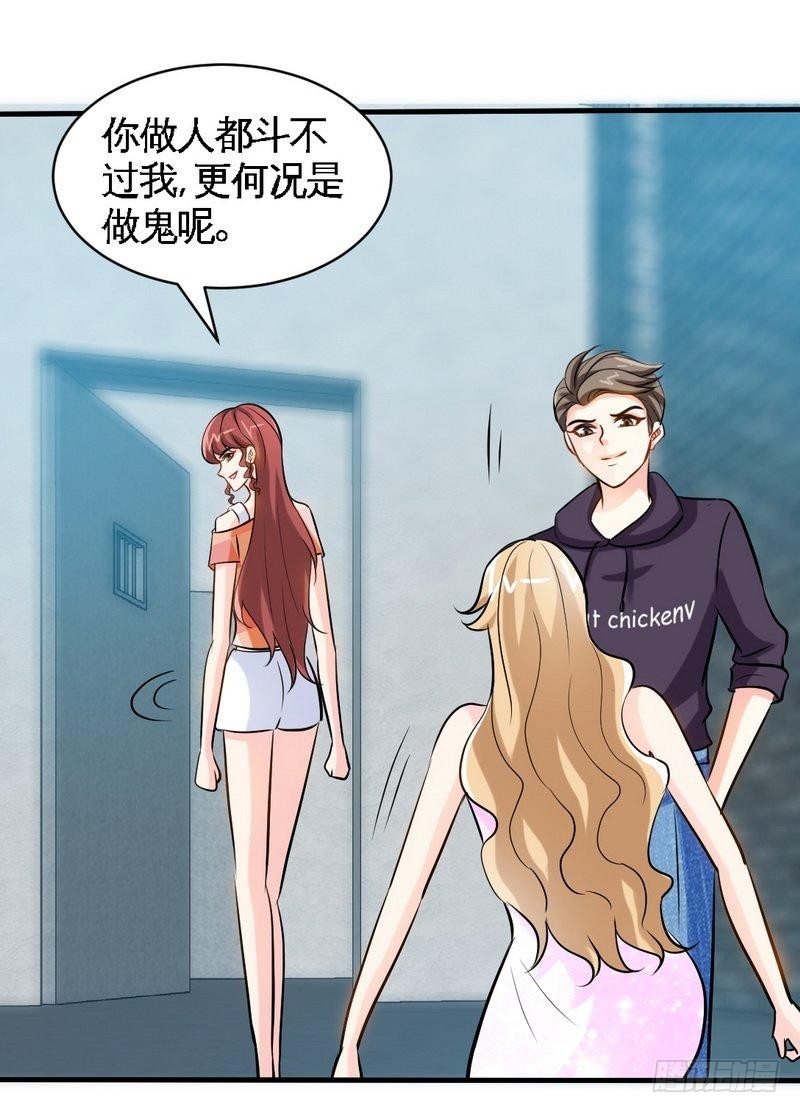 帝少专宠霸道妻韩漫全集-第170话 送给流浪汉当礼物无删减无遮挡章节图片 