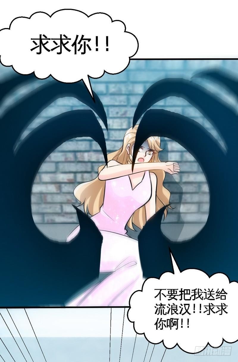 帝少专宠霸道妻韩漫全集-第170话 送给流浪汉当礼物无删减无遮挡章节图片 