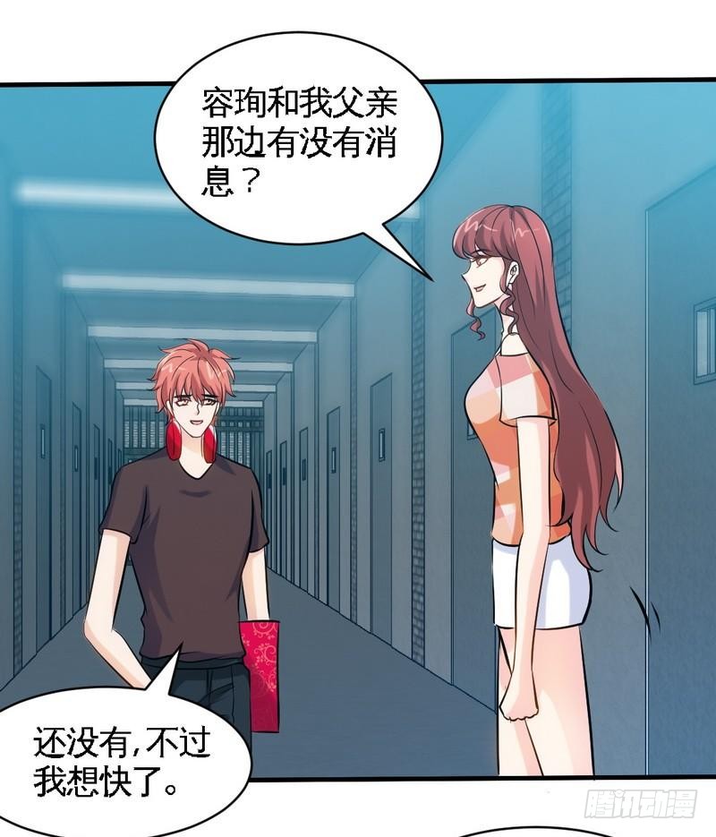 帝少专宠霸道妻韩漫全集-第170话 送给流浪汉当礼物无删减无遮挡章节图片 