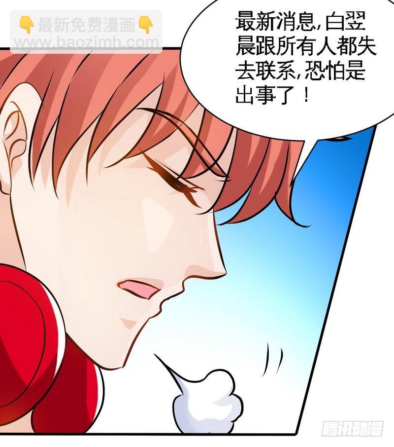 帝少专宠霸道妻韩漫全集-第170话 送给流浪汉当礼物无删减无遮挡章节图片 