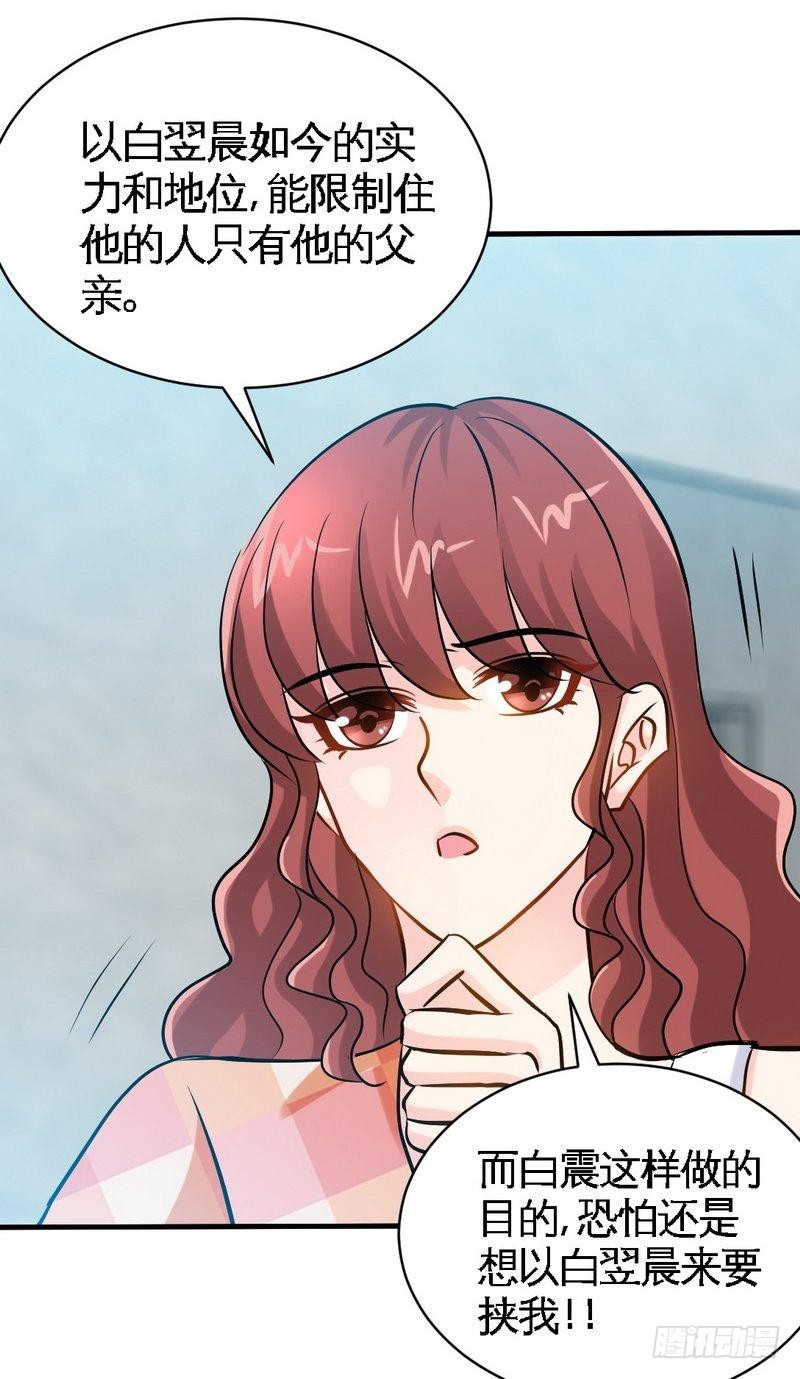 帝少专宠霸道妻韩漫全集-第170话 送给流浪汉当礼物无删减无遮挡章节图片 