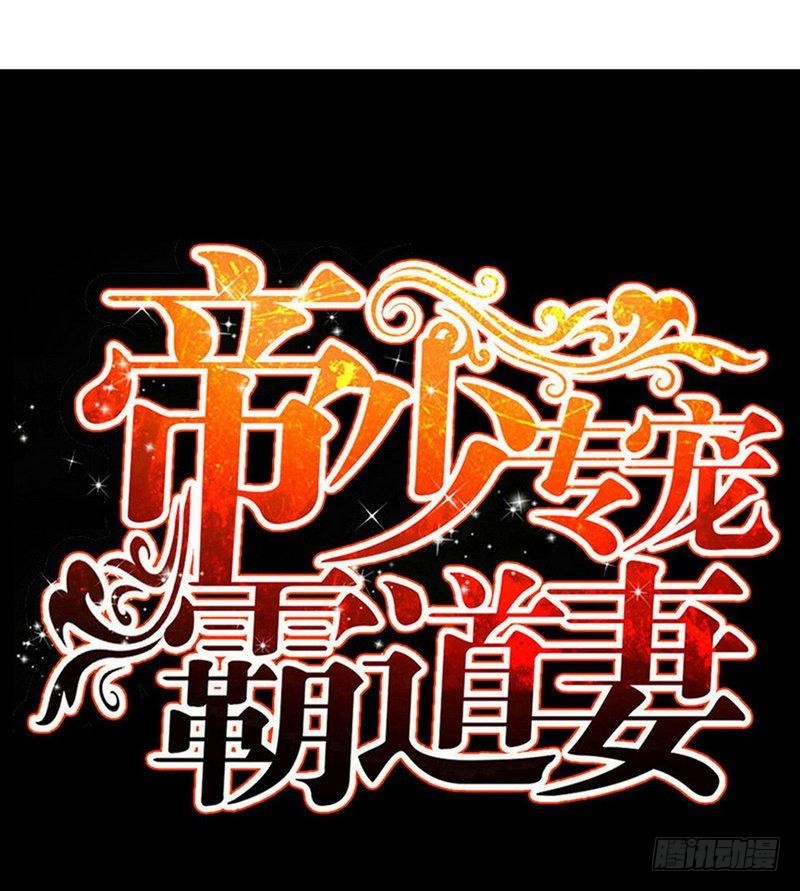 帝少专宠霸道妻韩漫全集-第170话 送给流浪汉当礼物无删减无遮挡章节图片 