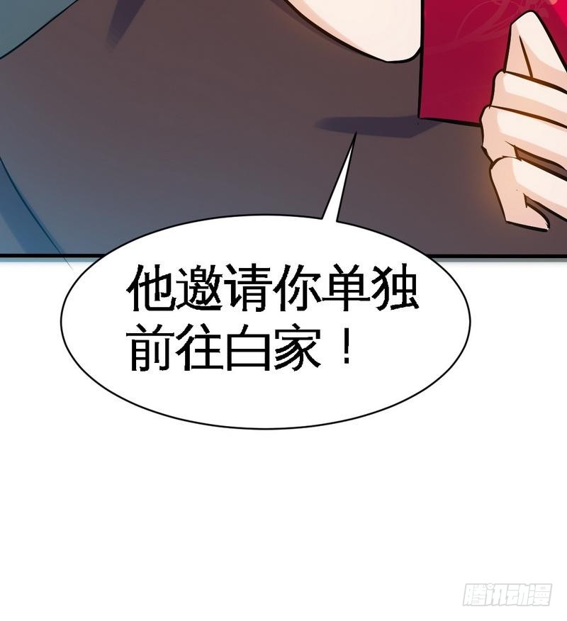 帝少专宠霸道妻韩漫全集-第170话 送给流浪汉当礼物无删减无遮挡章节图片 