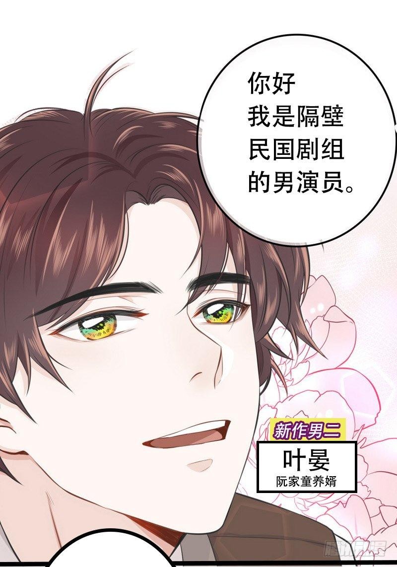 帝少专宠霸道妻韩漫全集-第170话 送给流浪汉当礼物无删减无遮挡章节图片 