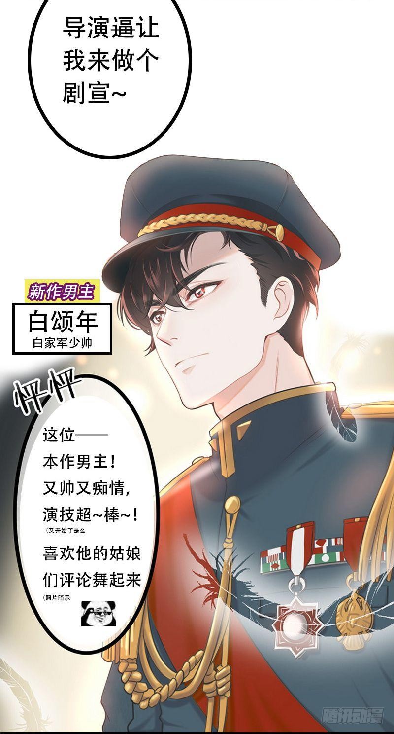 帝少专宠霸道妻韩漫全集-第170话 送给流浪汉当礼物无删减无遮挡章节图片 