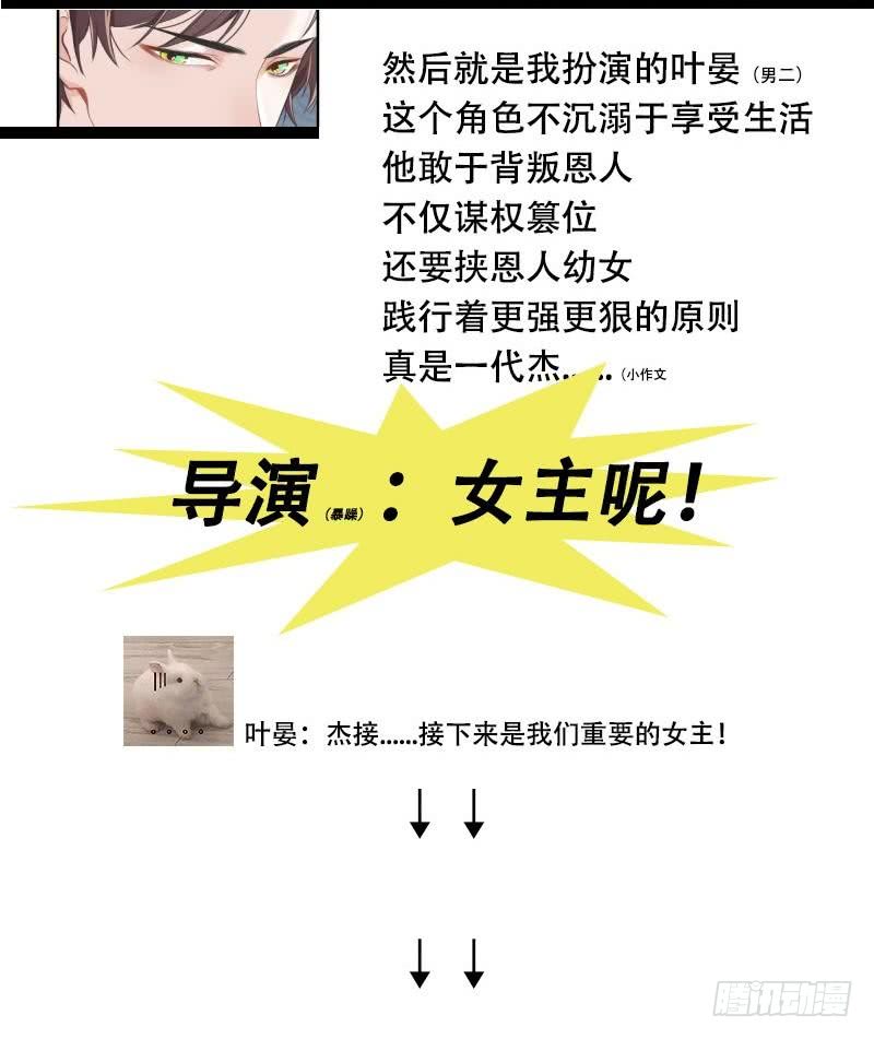 帝少专宠霸道妻韩漫全集-第170话 送给流浪汉当礼物无删减无遮挡章节图片 