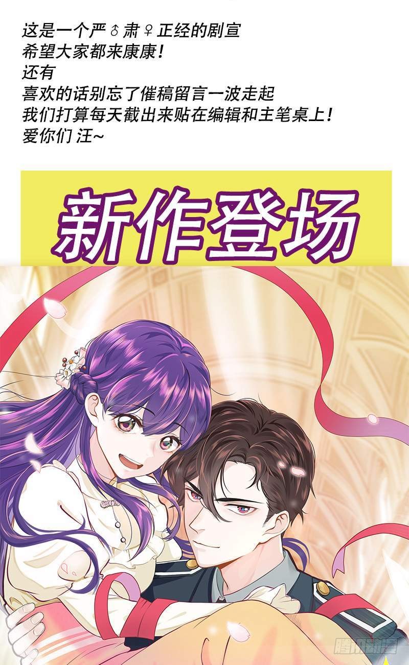 帝少专宠霸道妻韩漫全集-第170话 送给流浪汉当礼物无删减无遮挡章节图片 