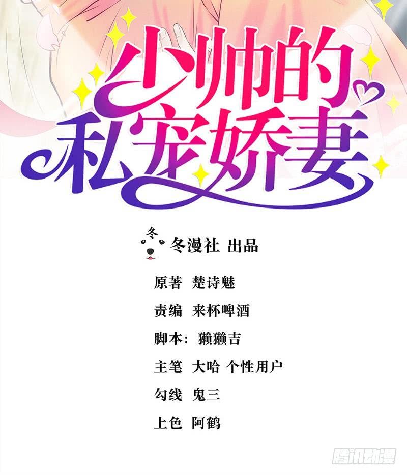 帝少专宠霸道妻韩漫全集-第170话 送给流浪汉当礼物无删减无遮挡章节图片 
