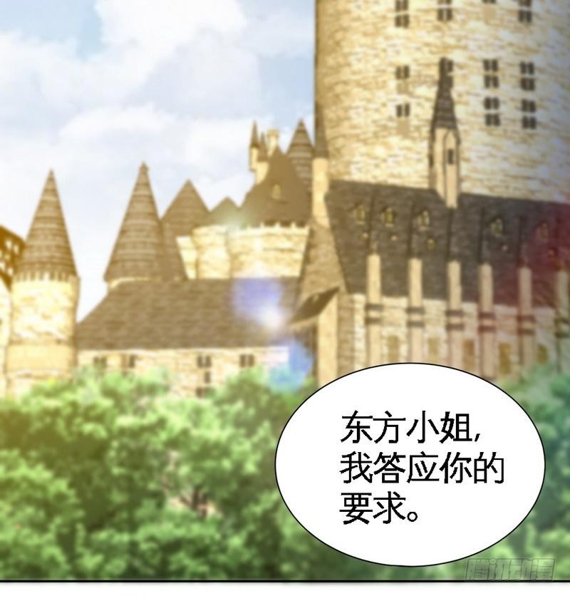 帝少专宠霸道妻韩漫全集-第170话 送给流浪汉当礼物无删减无遮挡章节图片 