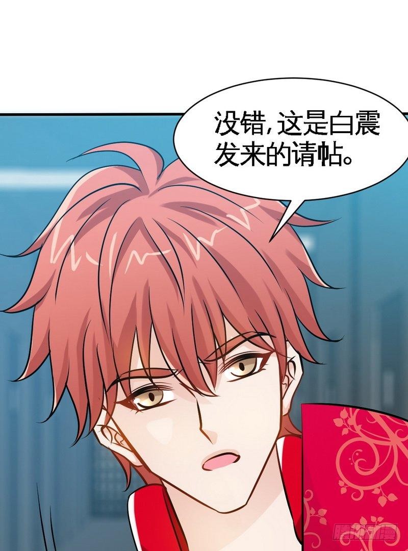 帝少专宠霸道妻韩漫全集-第171话 再度逼婚无删减无遮挡章节图片 
