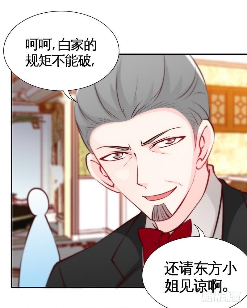帝少专宠霸道妻韩漫全集-第171话 再度逼婚无删减无遮挡章节图片 