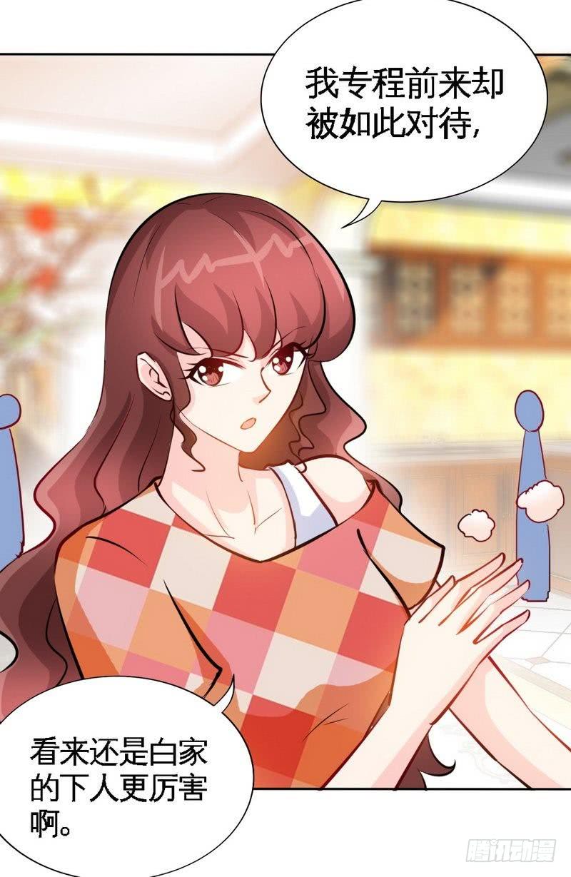 帝少专宠霸道妻韩漫全集-第171话 再度逼婚无删减无遮挡章节图片 