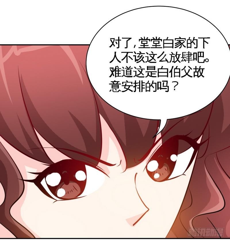 帝少专宠霸道妻韩漫全集-第171话 再度逼婚无删减无遮挡章节图片 